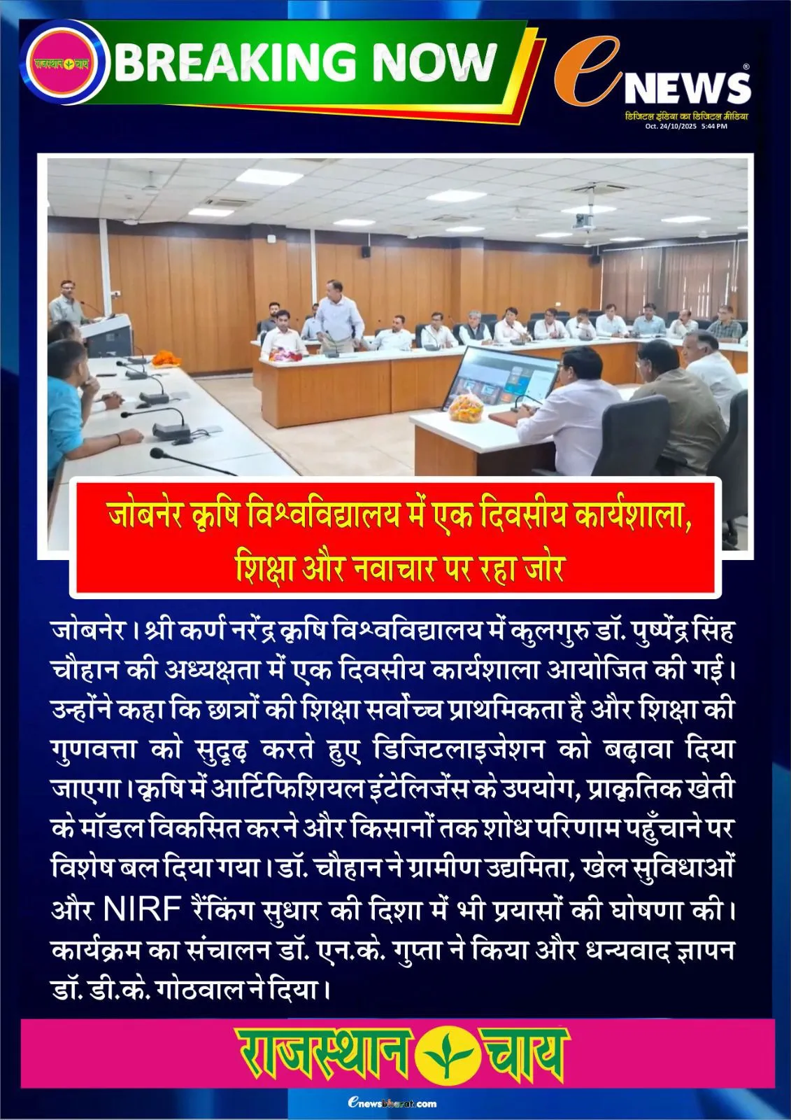 Press Clip