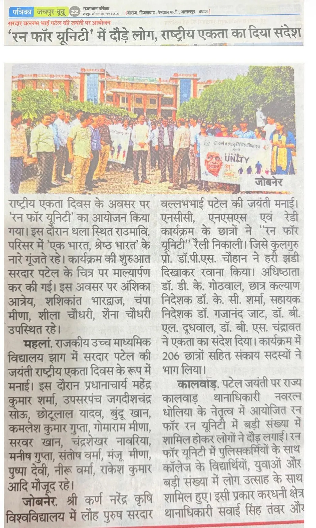 Press Clip