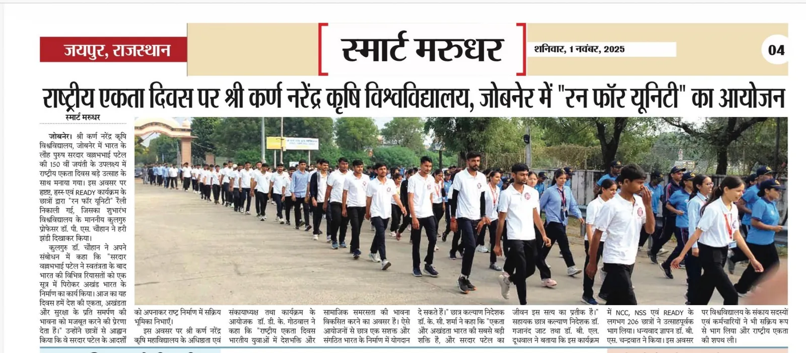 Press Clip