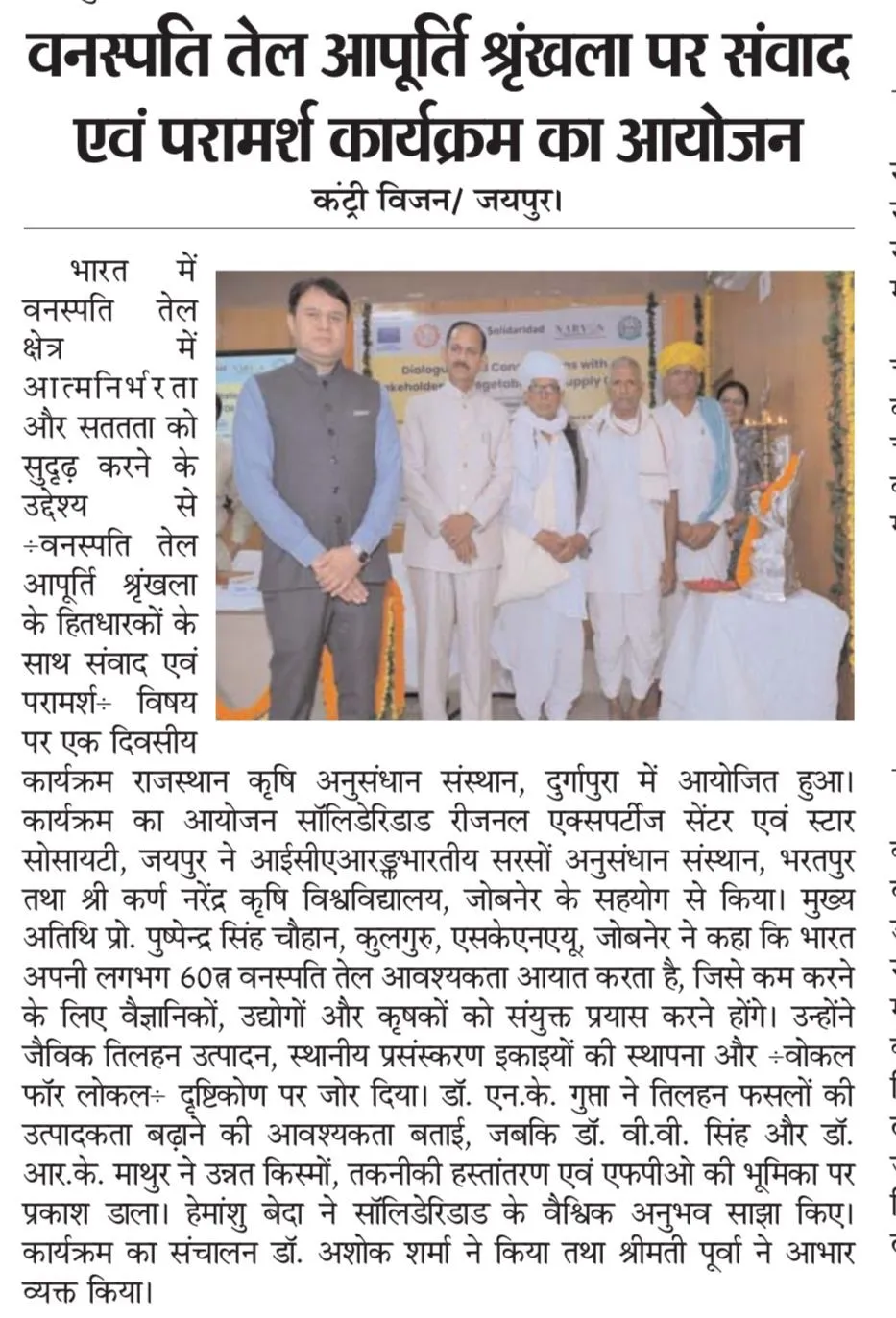 Press Clip