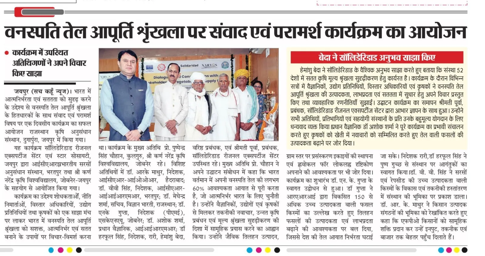Press Clip