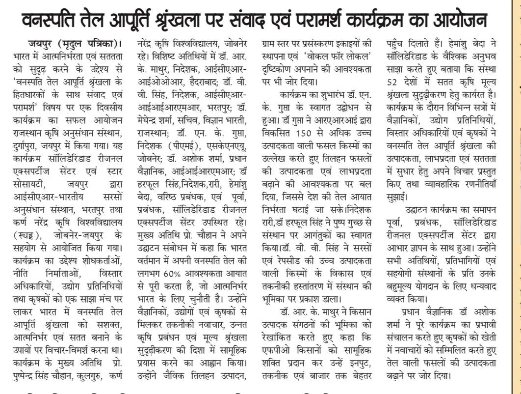 Press Clip
