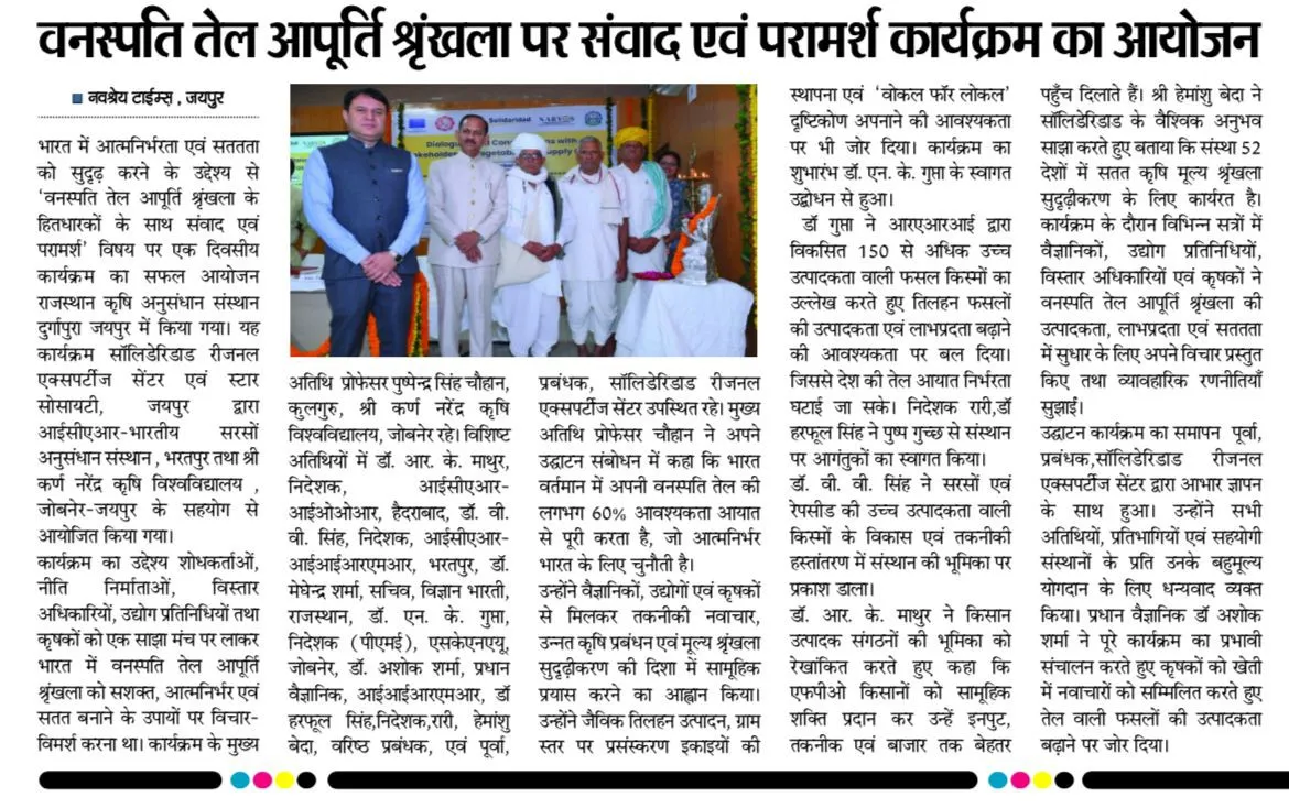 Press Clip