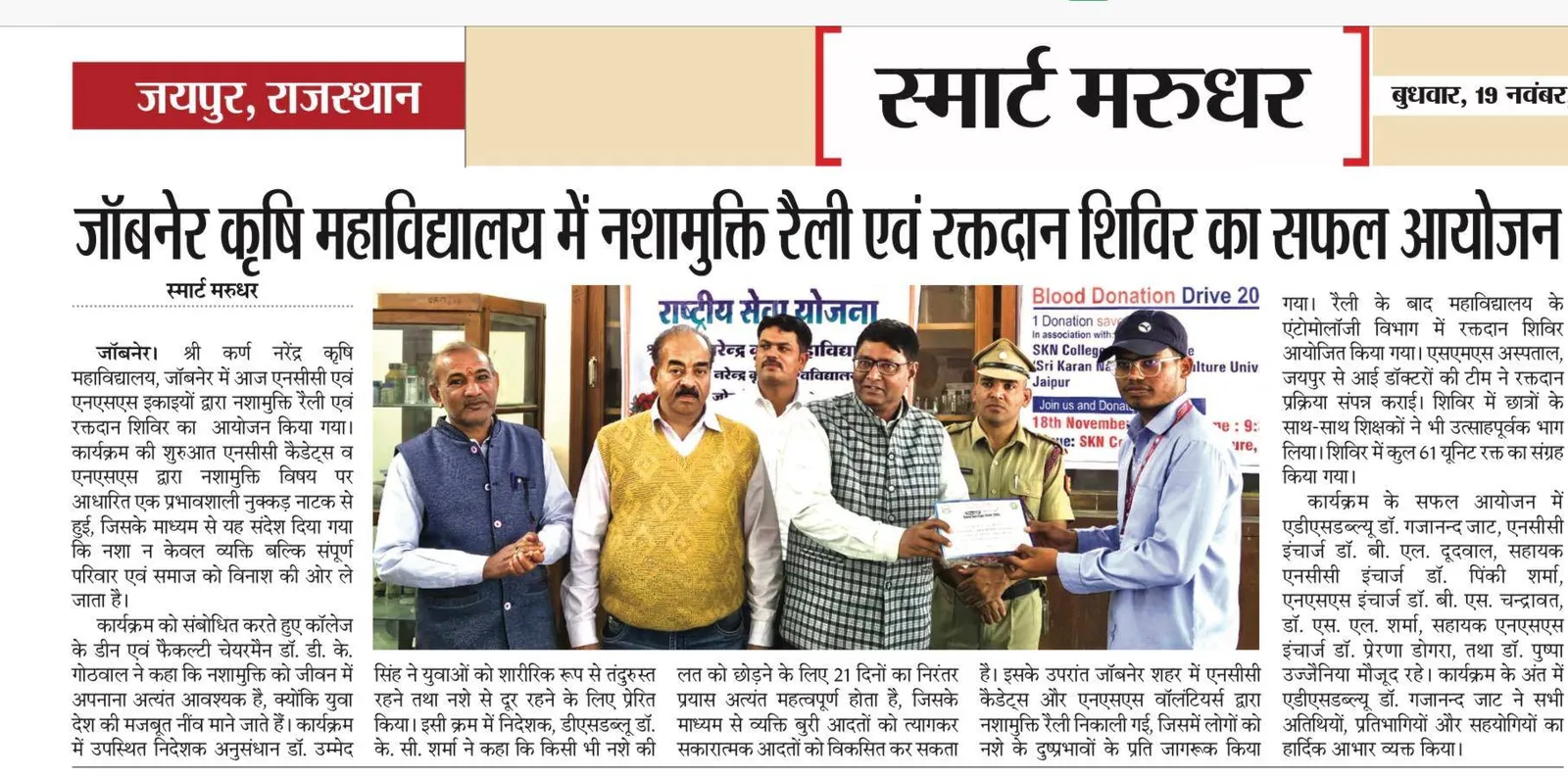 Press Clip