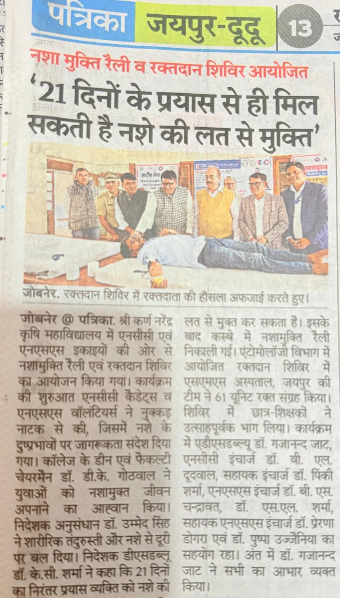 Press Clip