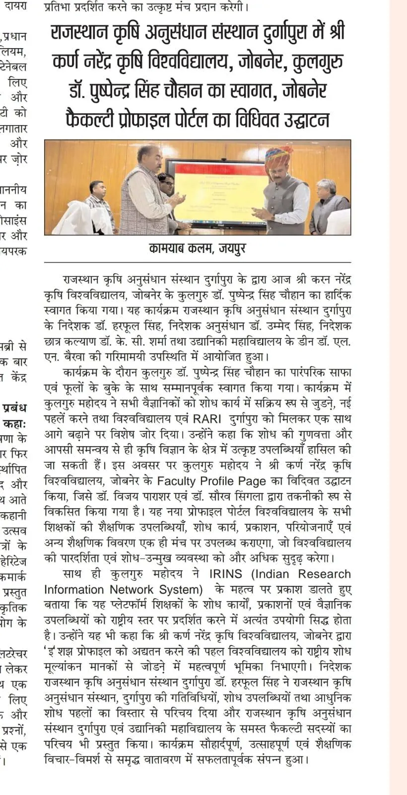 Press Clip