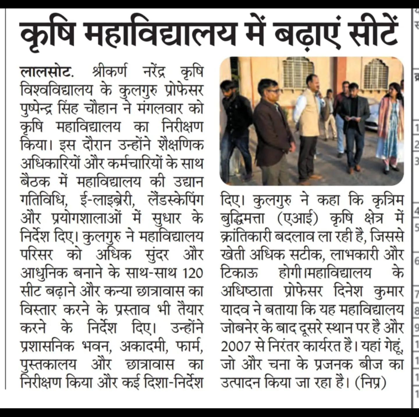 Press Clip
