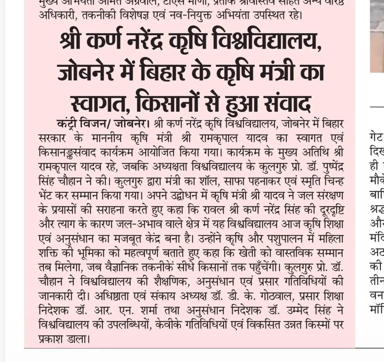 Press Clip