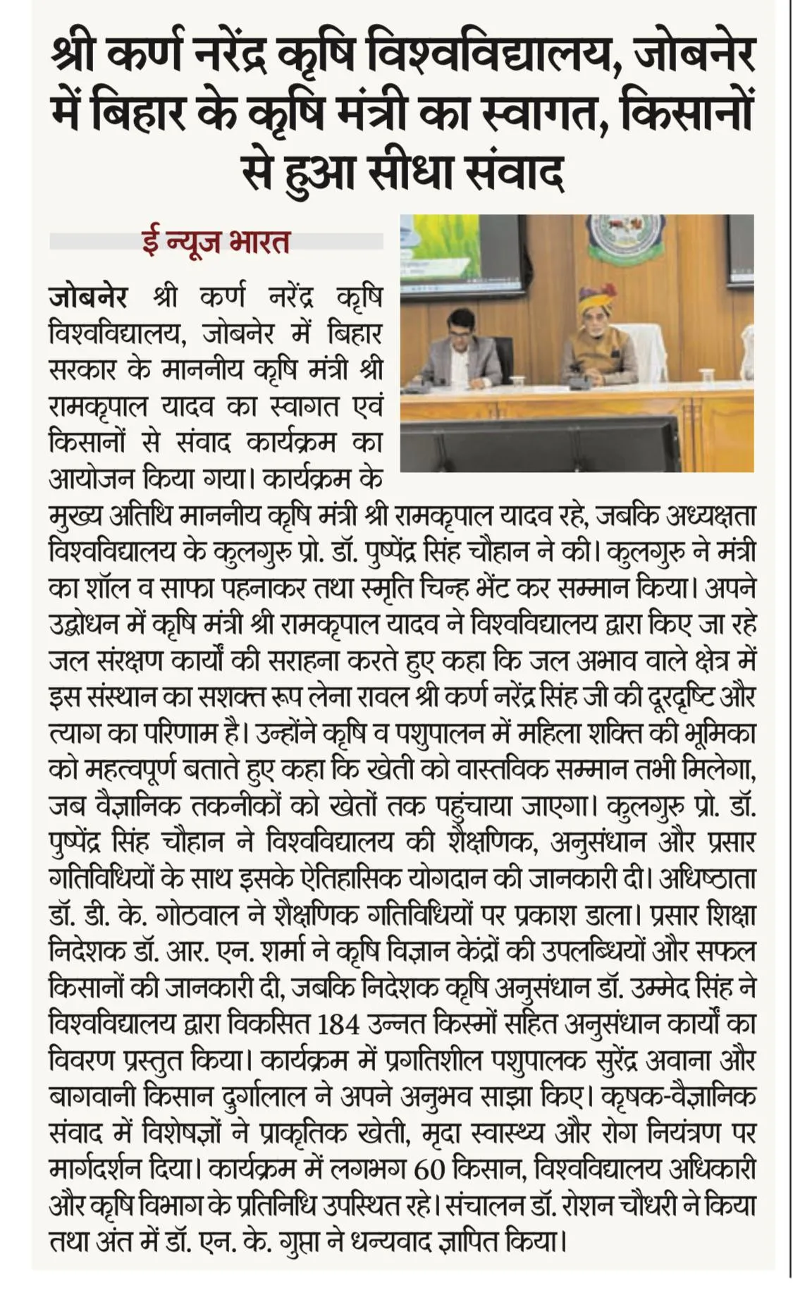 Press Clip
