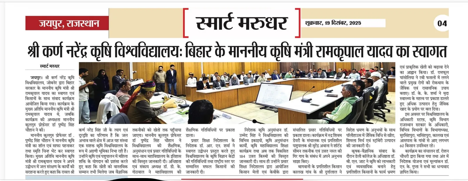 Press Clip