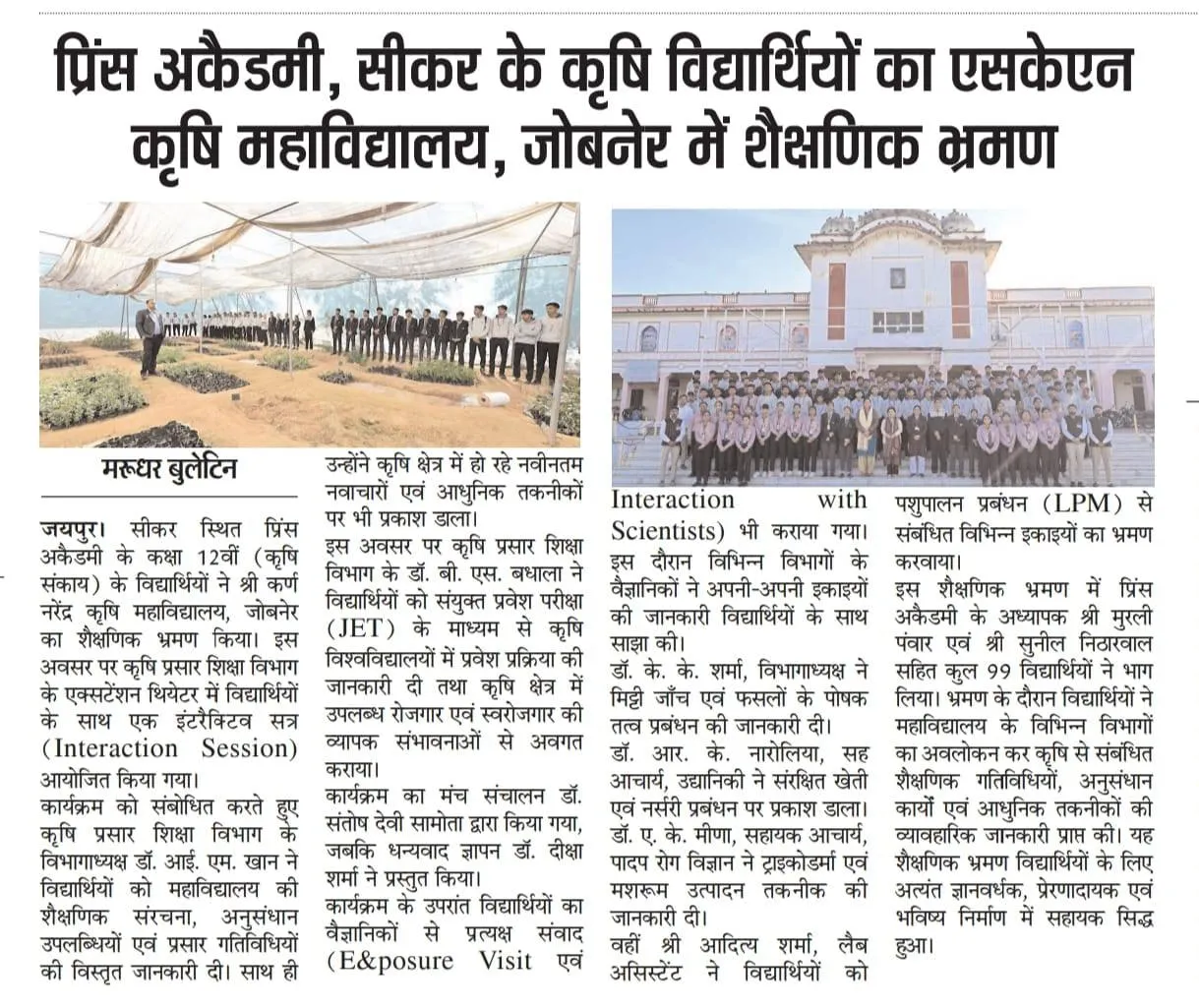 Press Clip