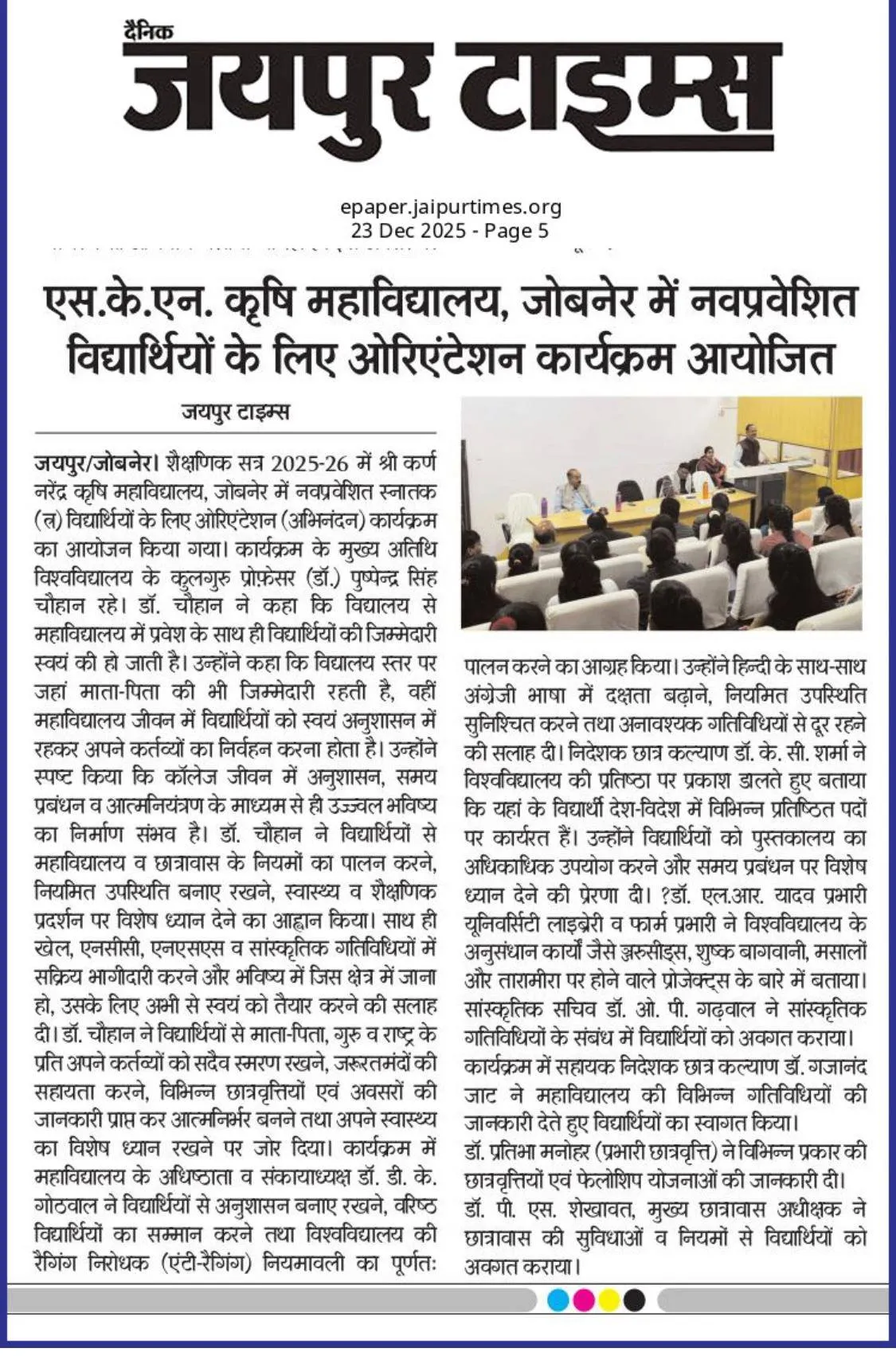 Press Clip