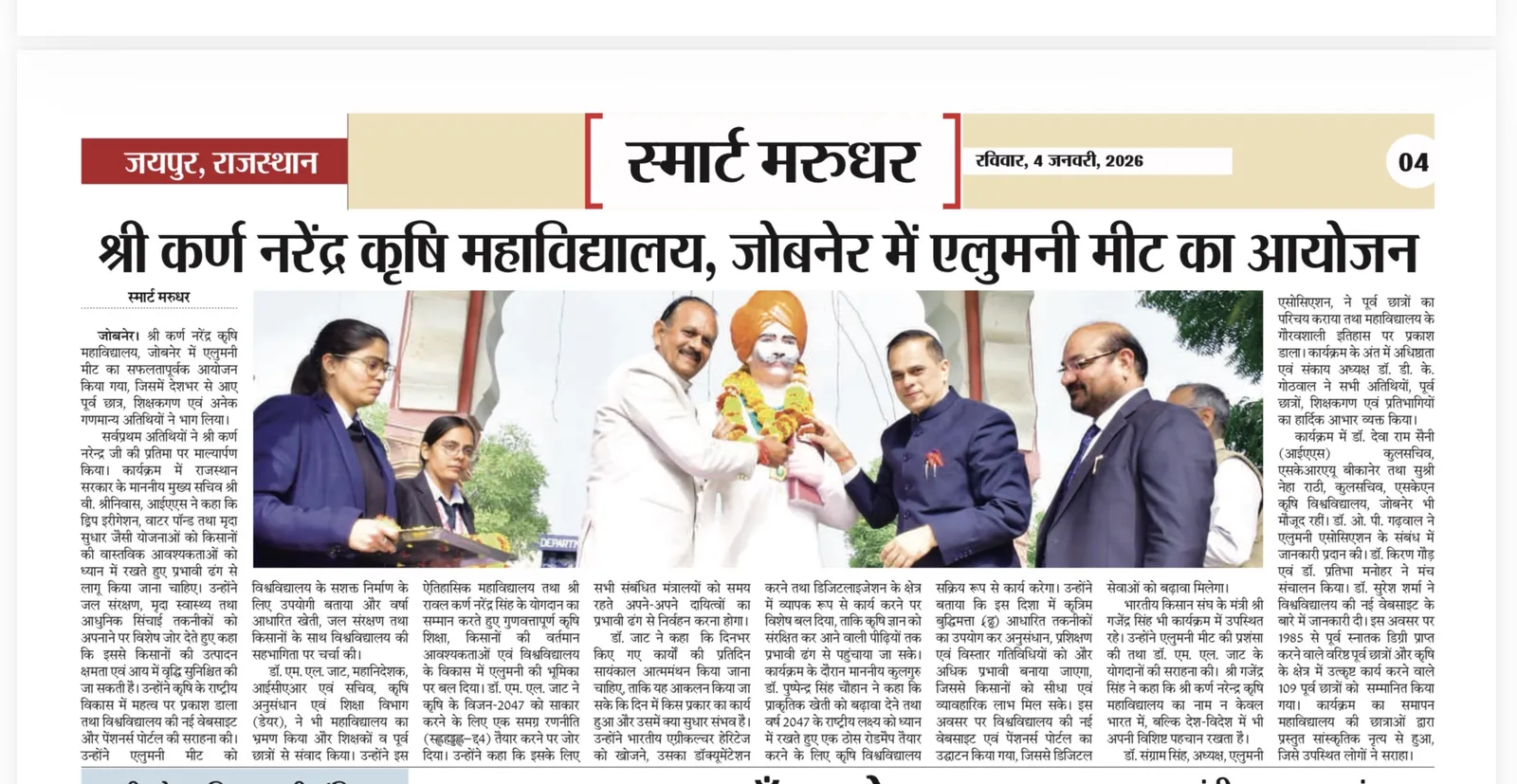 Press Clip