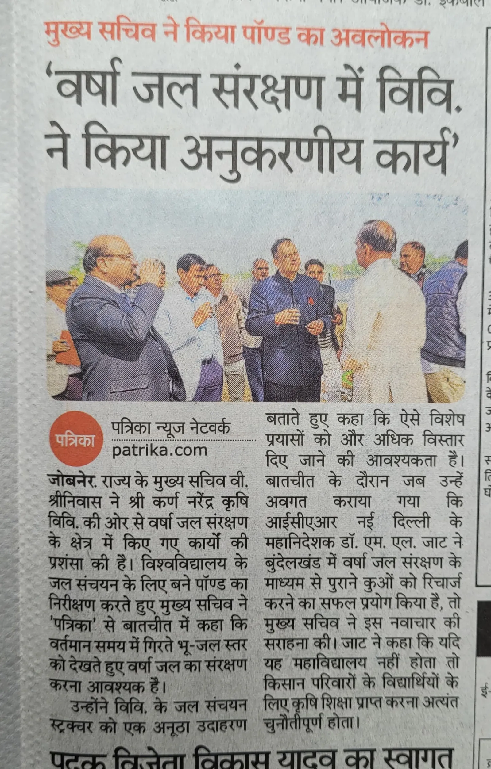 Press Clip