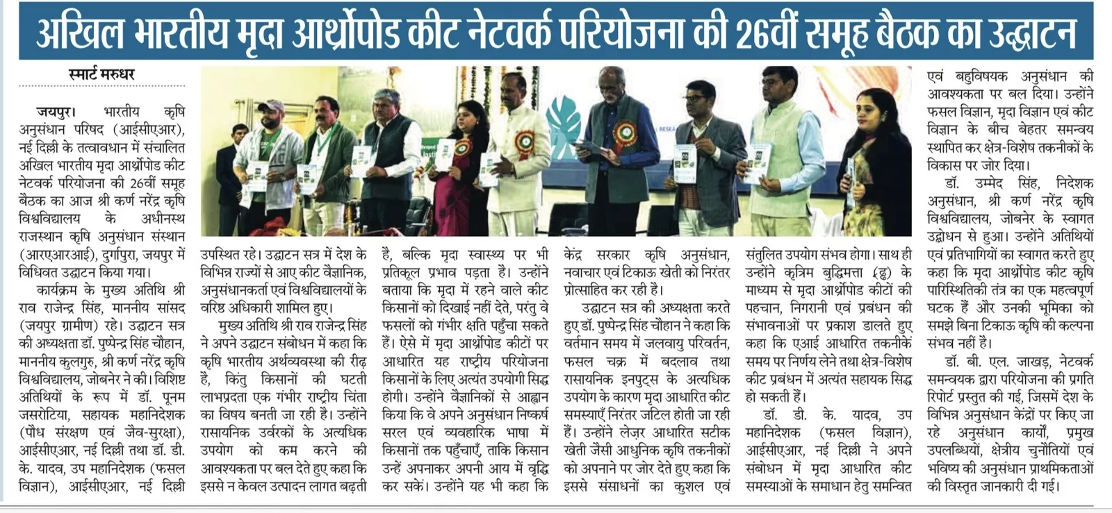 Press Clip