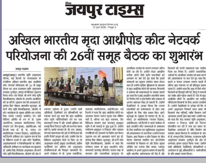 Press Clip