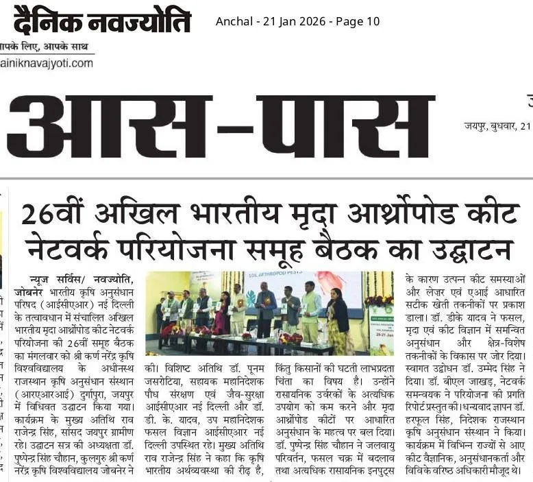 Press Clip