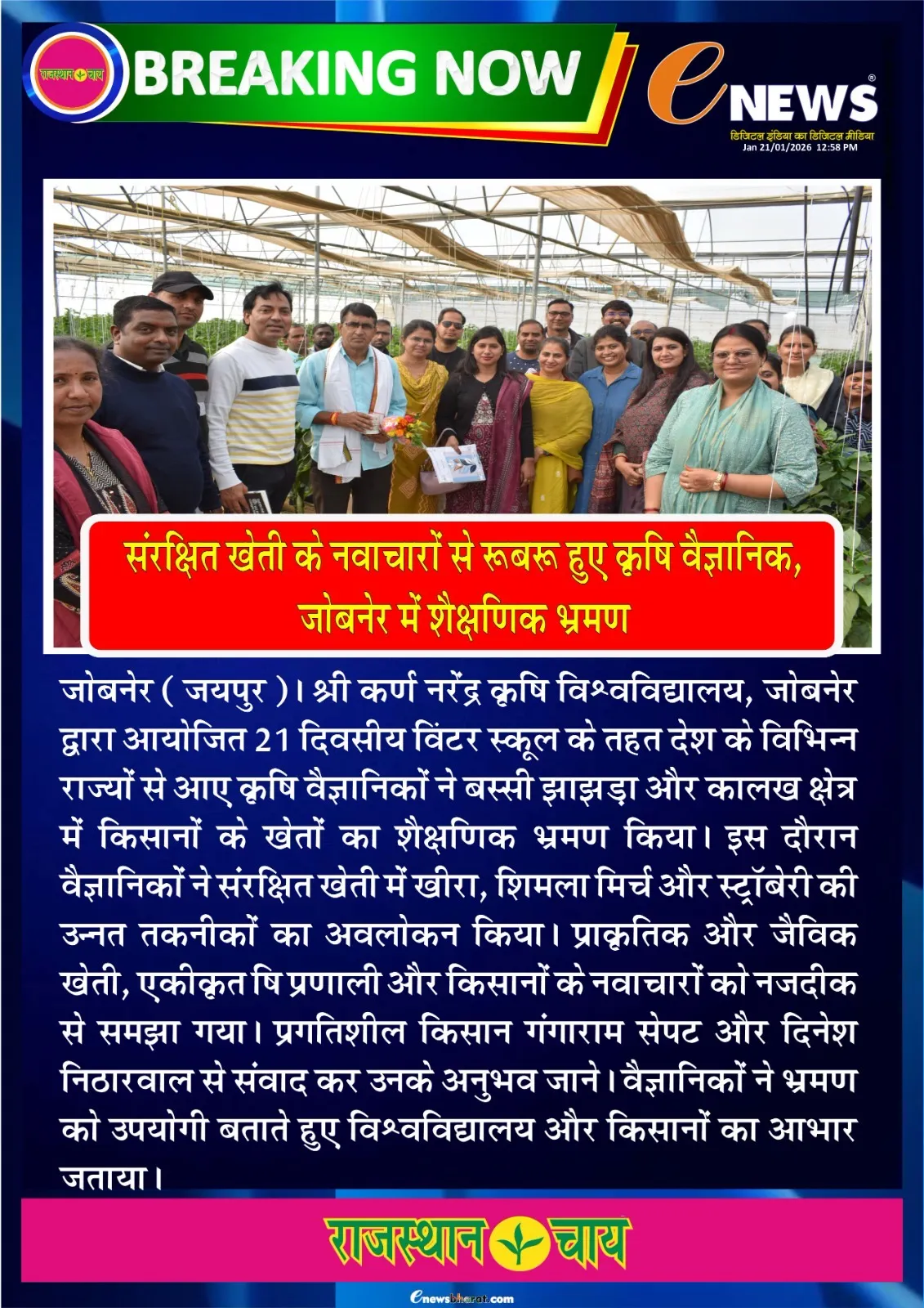 Press Clip