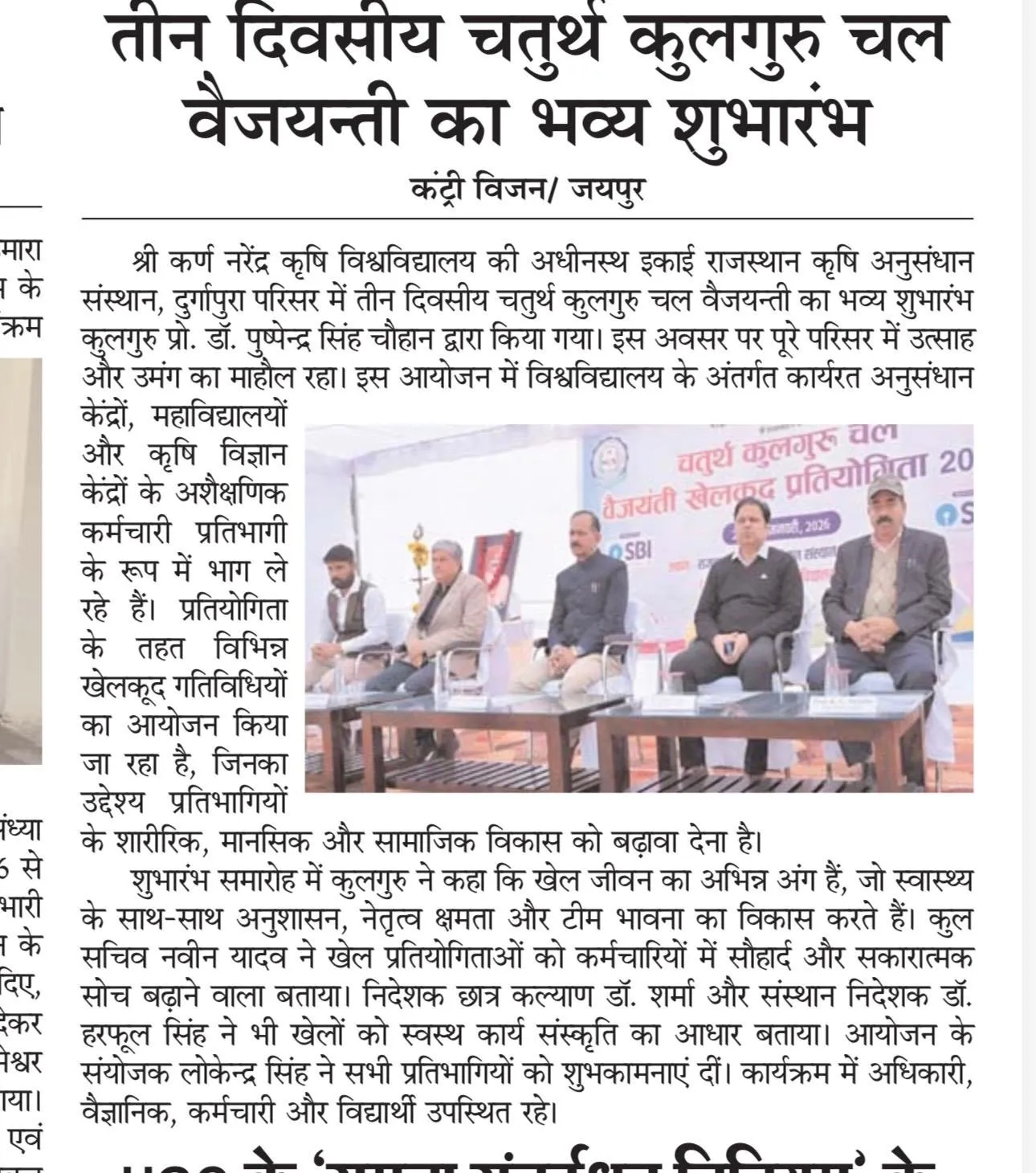 Press Clip