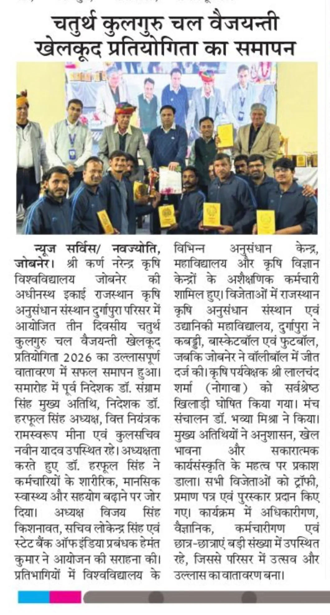 Press Clip