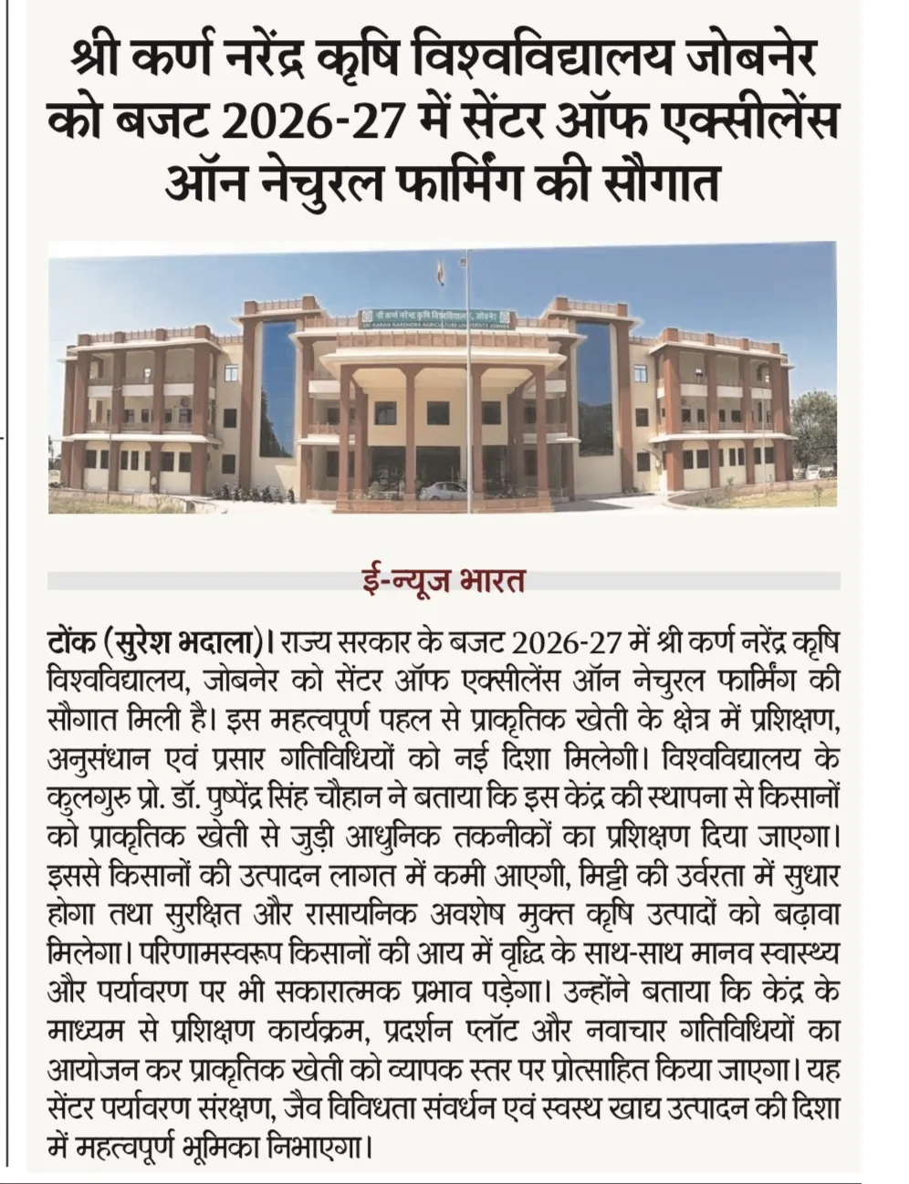 Press Clip