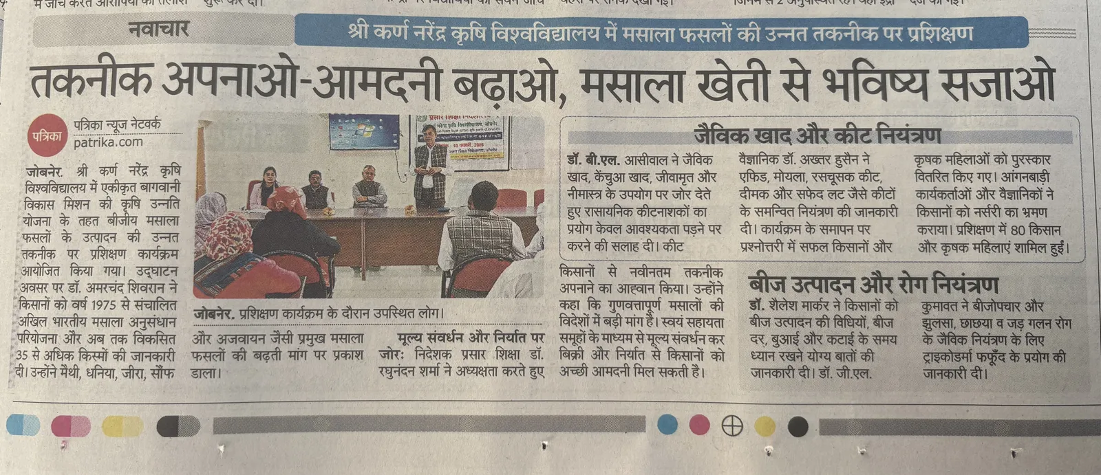 Press Clip