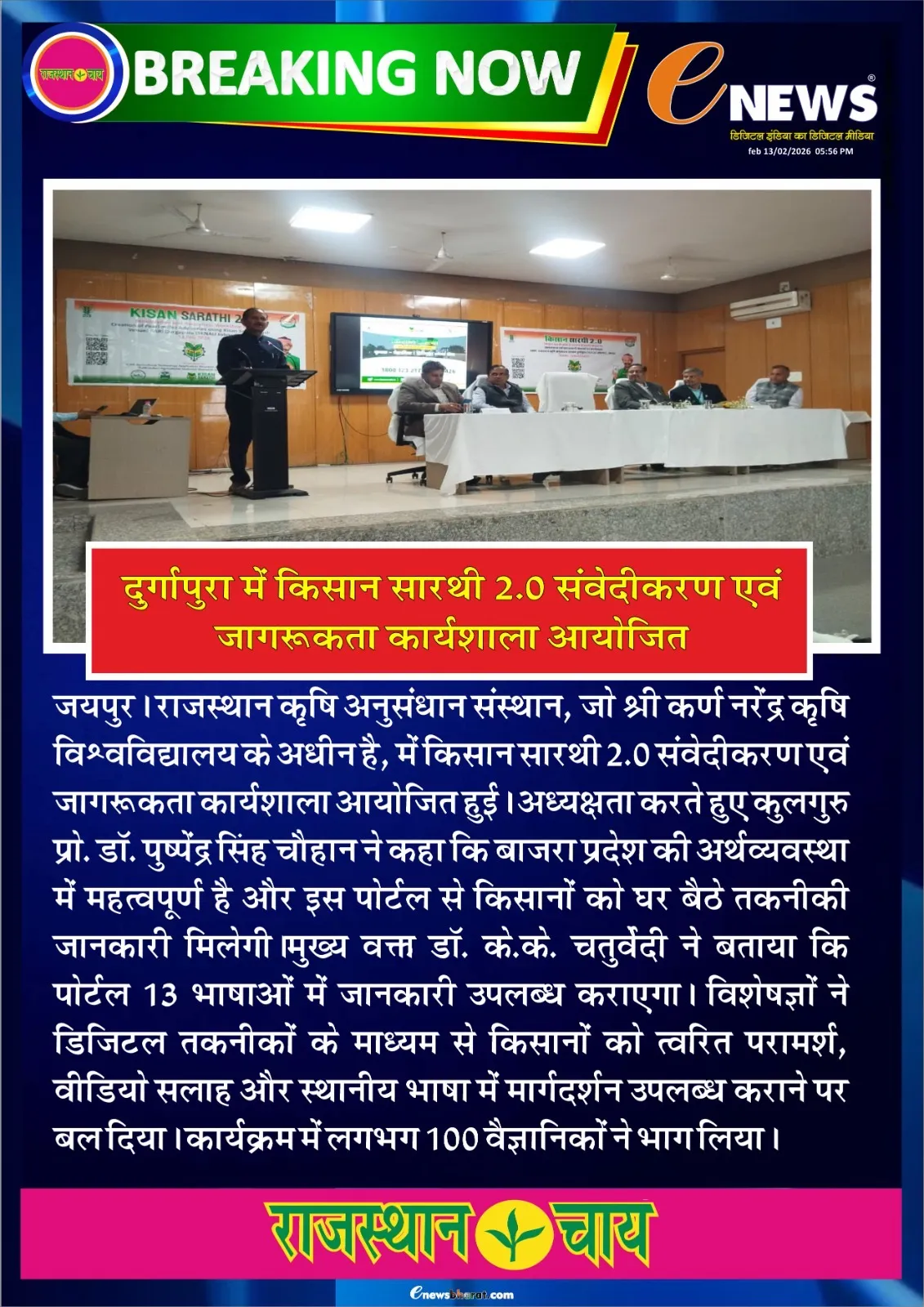 Press Clip