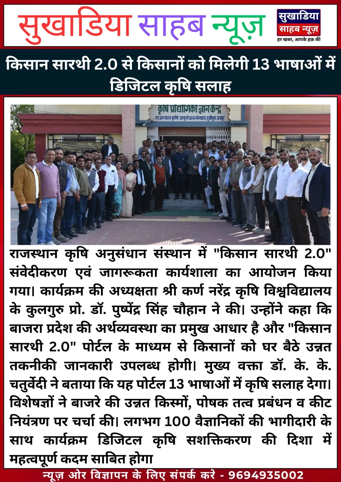 Press Clip