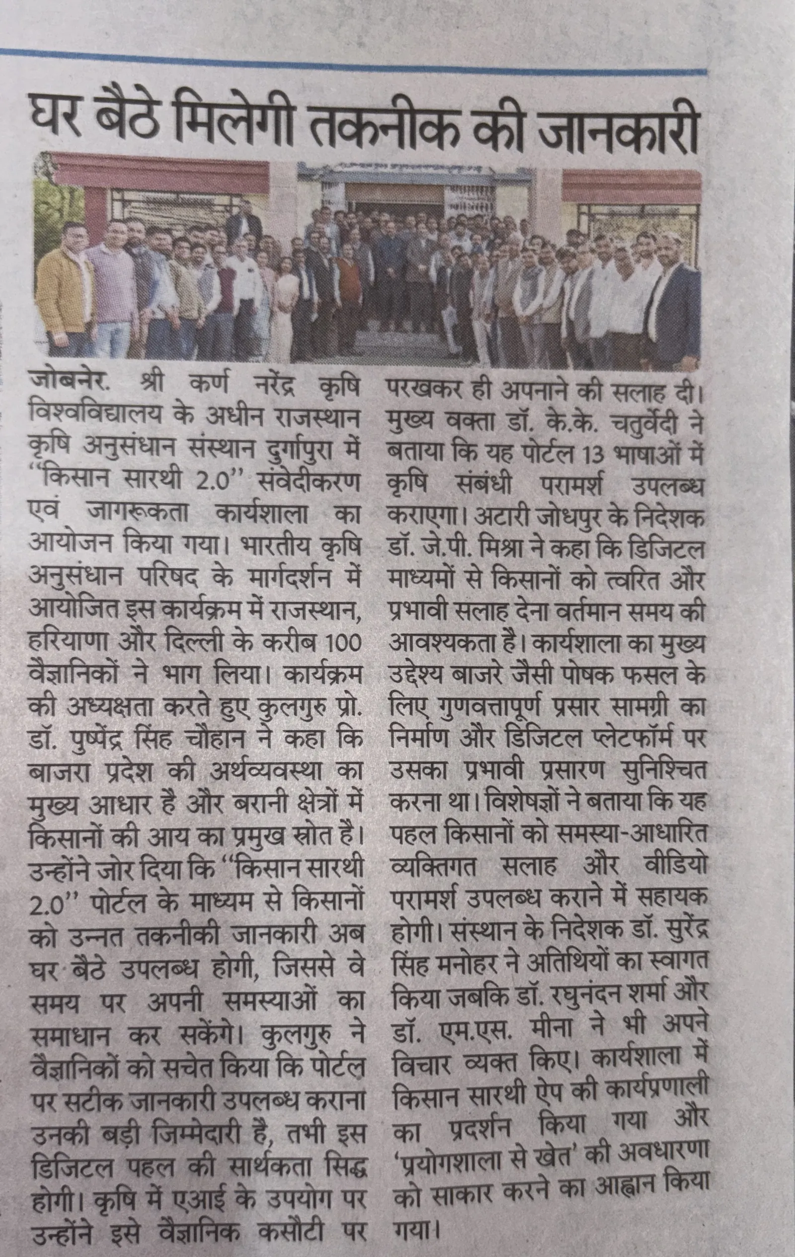 Press Clip