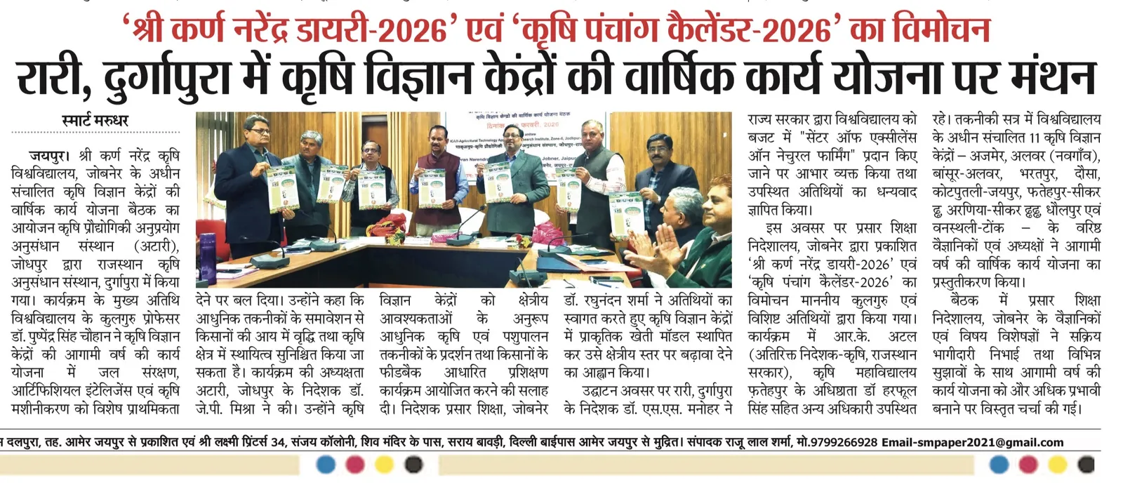 Press Clip