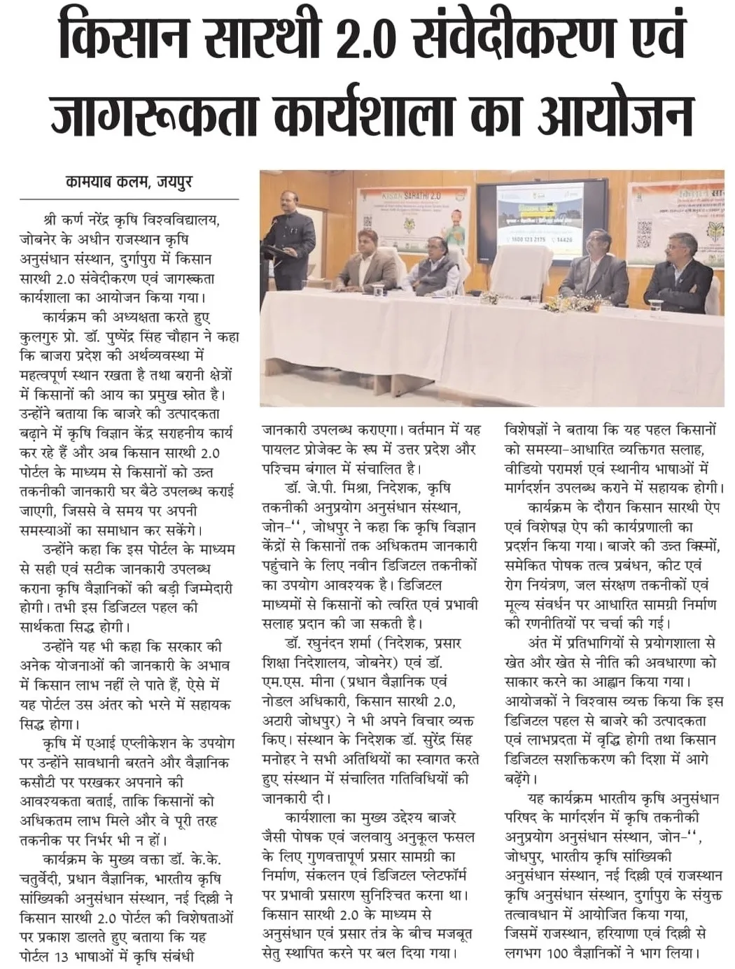 Press Clip