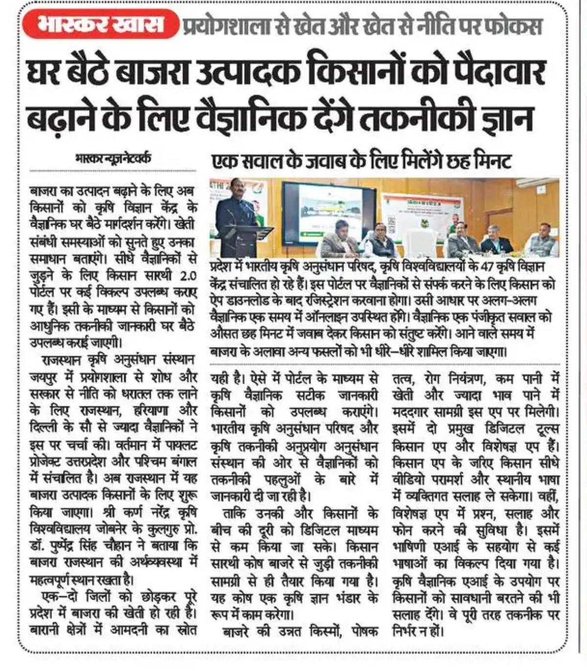 Press Clip