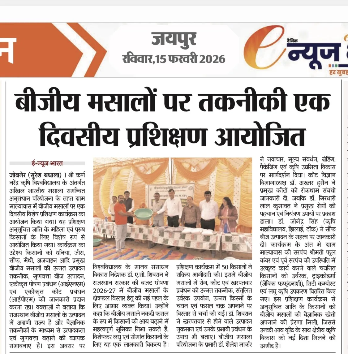 Press Clip