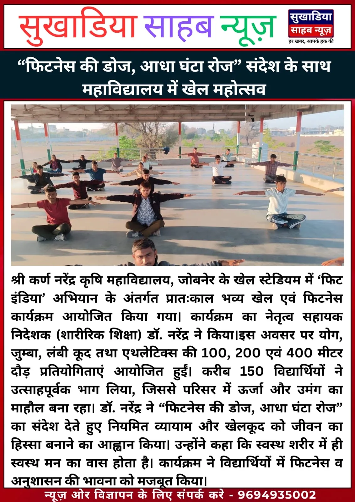 Press Clip
