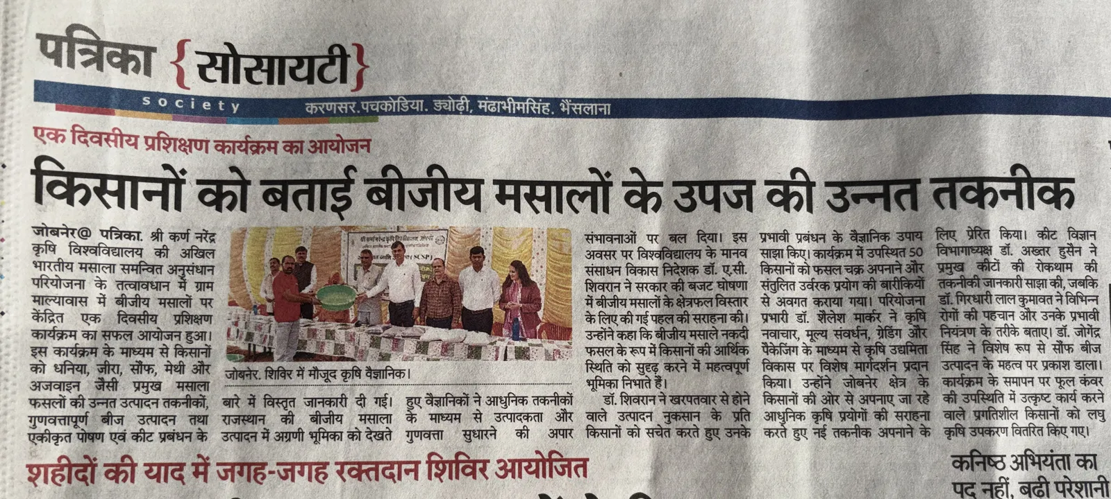 Press Clip