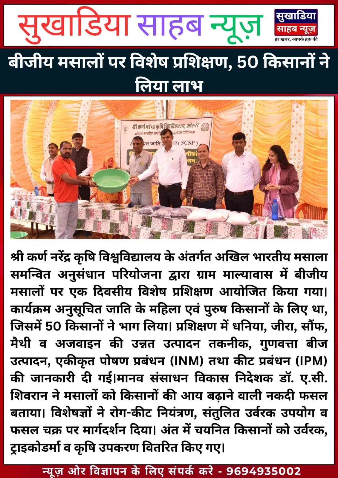 Press Clip