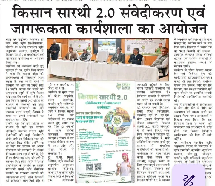 Press Clip