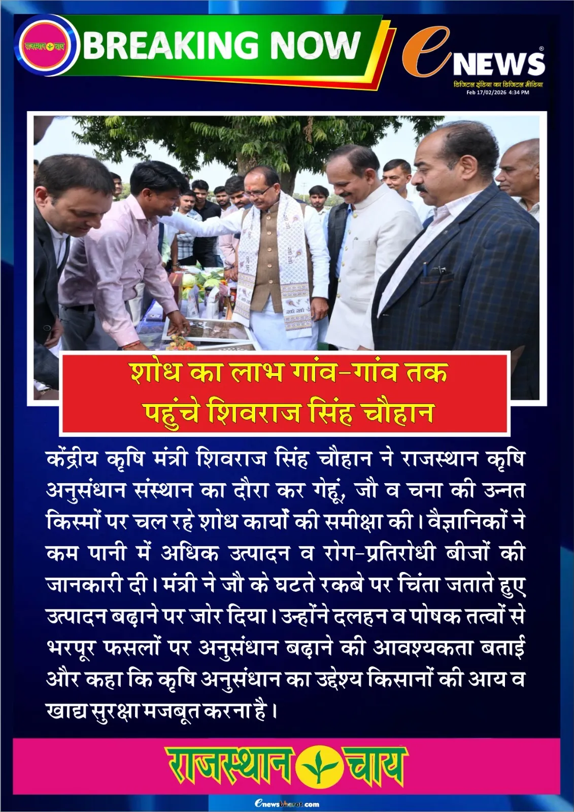 Press Clip