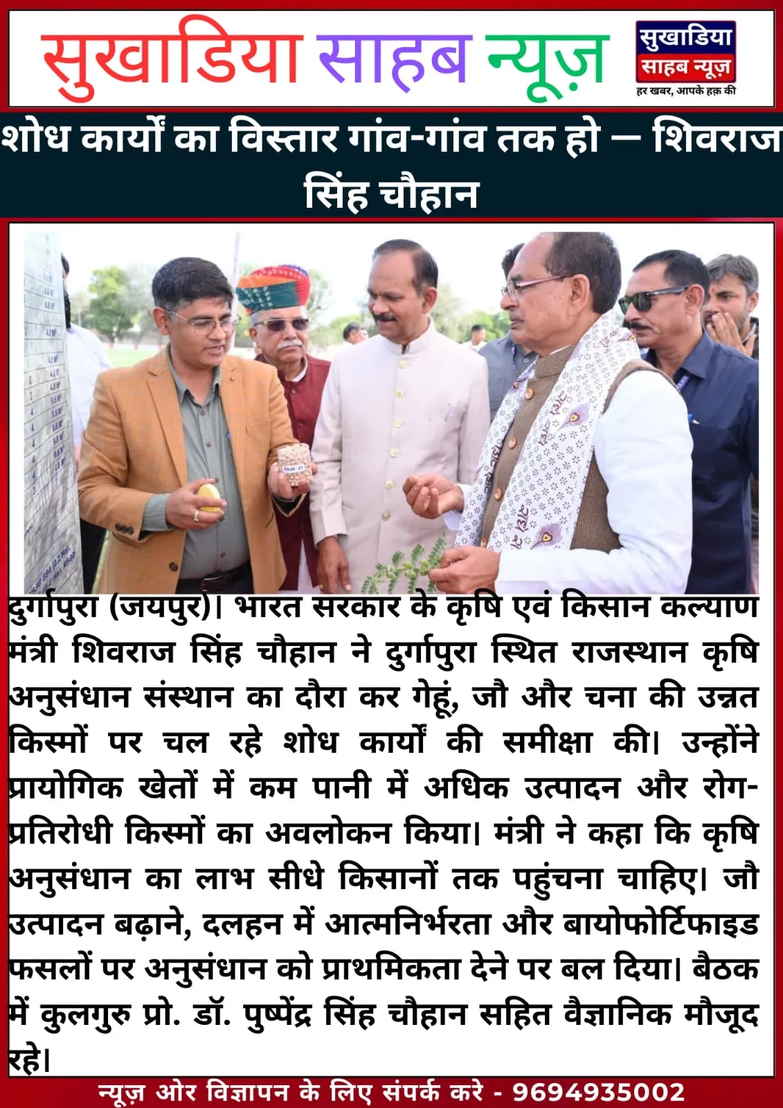 Press Clip