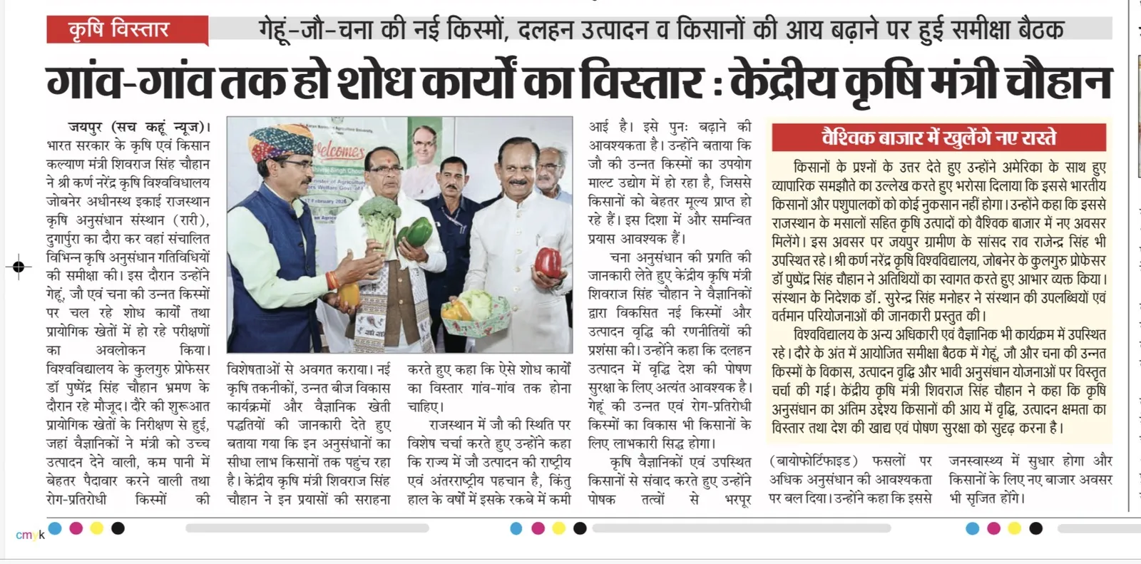 Press Clip