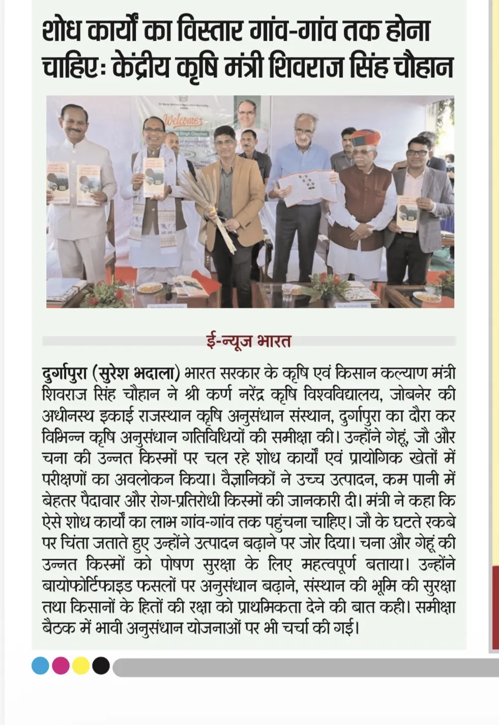 Press Clip