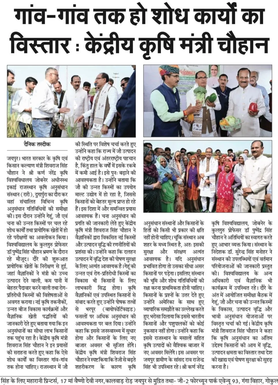 Press Clip