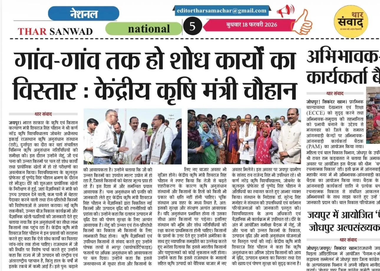 Press Clip