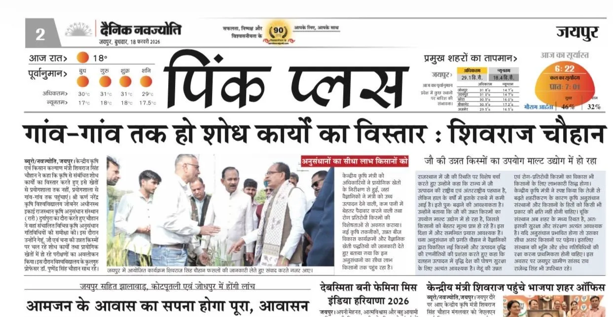 Press Clip