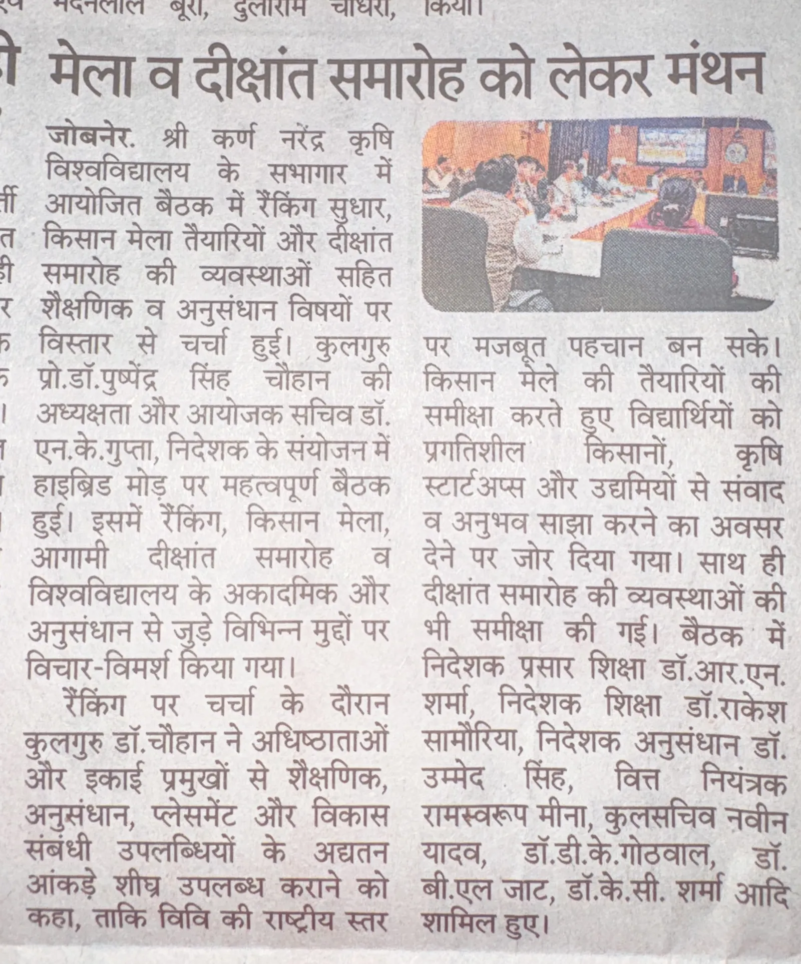 Press Clip