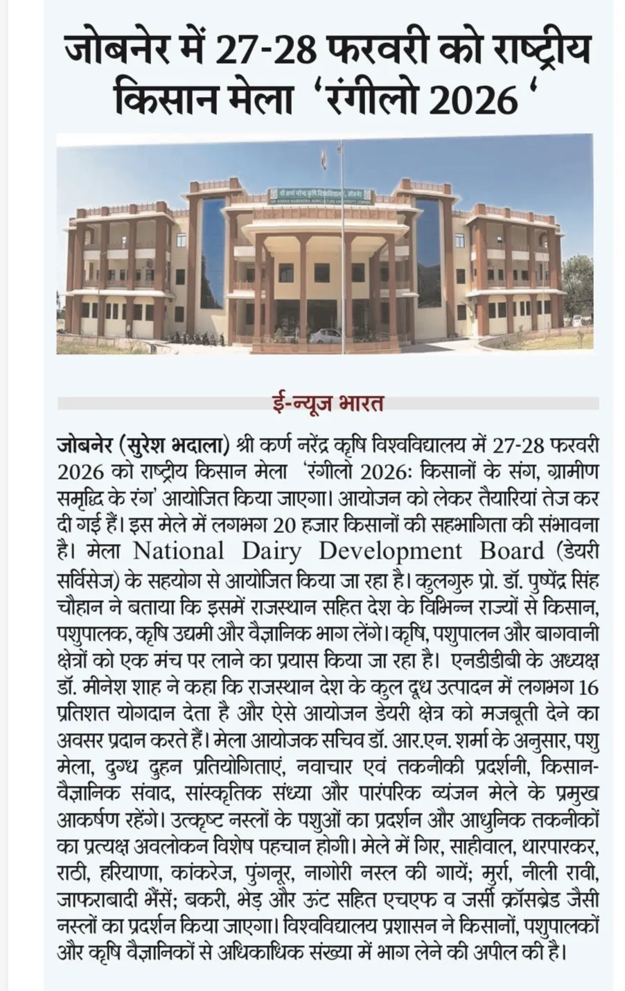 Press Clip