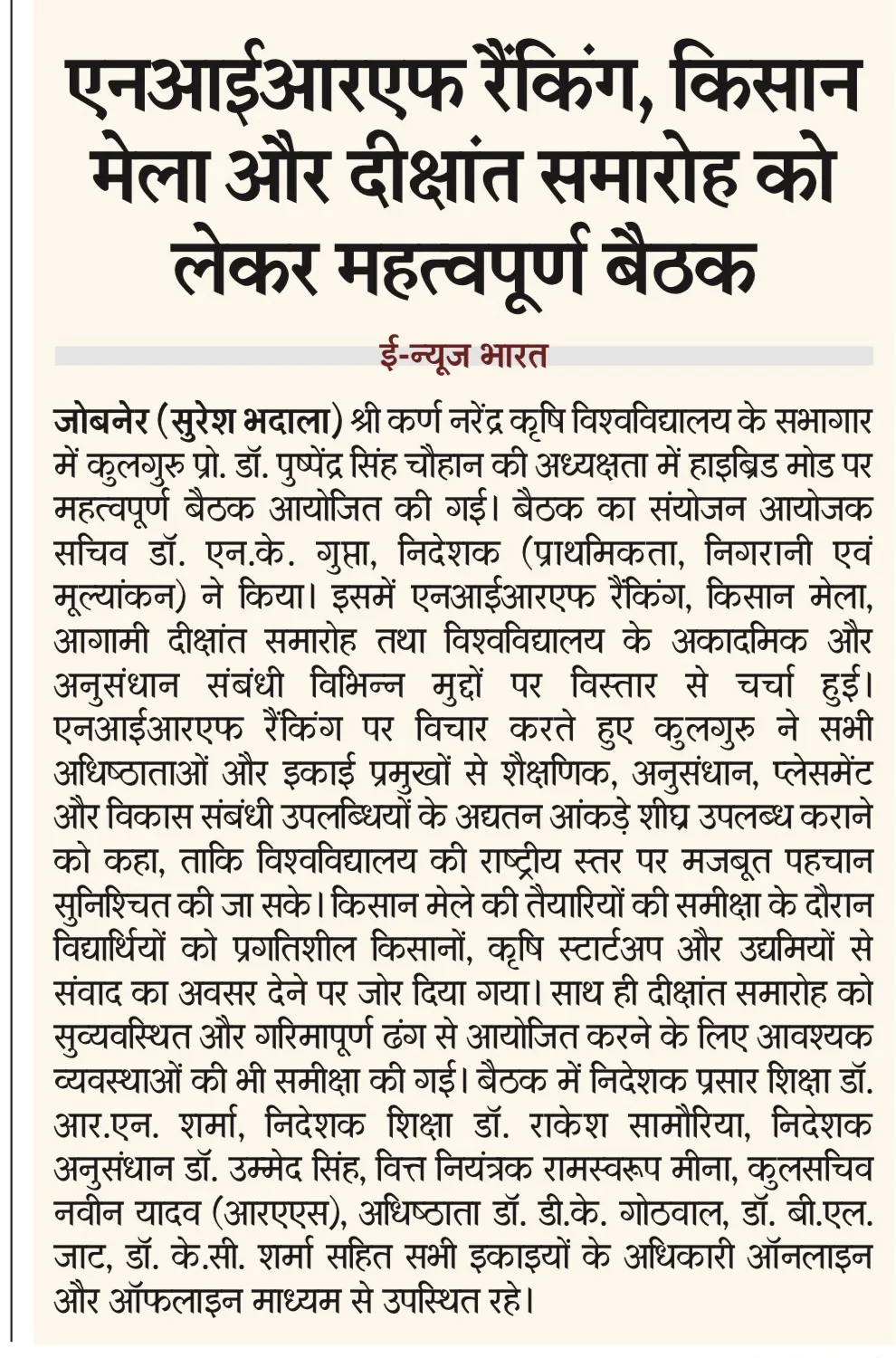 Press Clip
