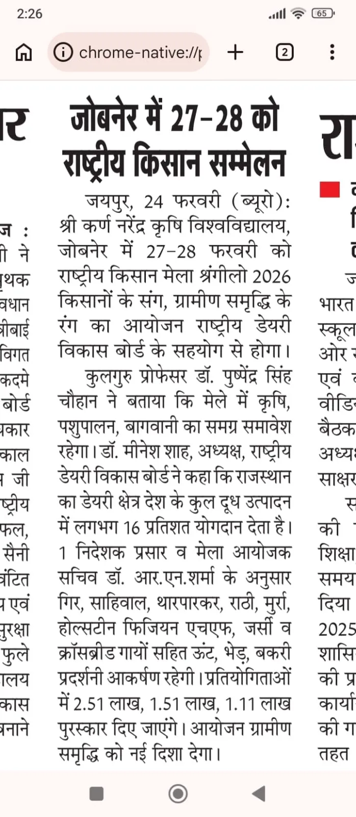 Press Clip