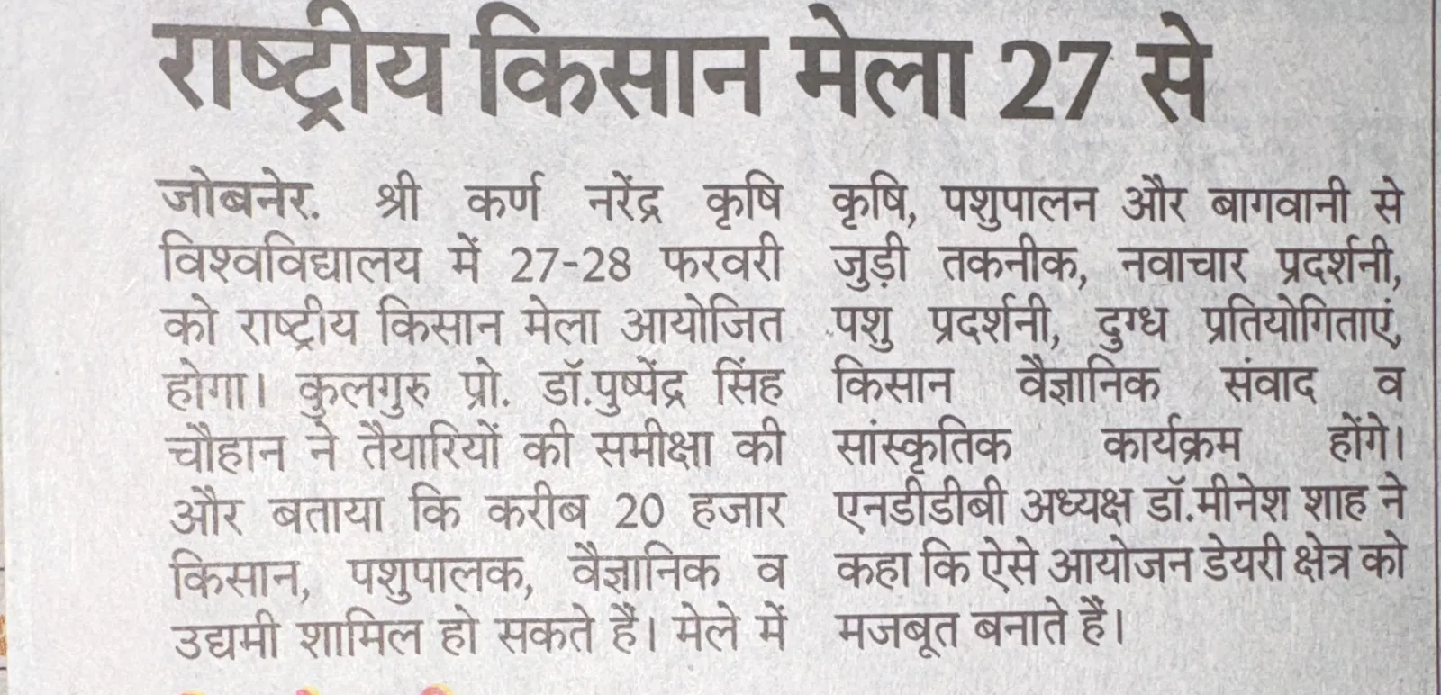 Press Clip