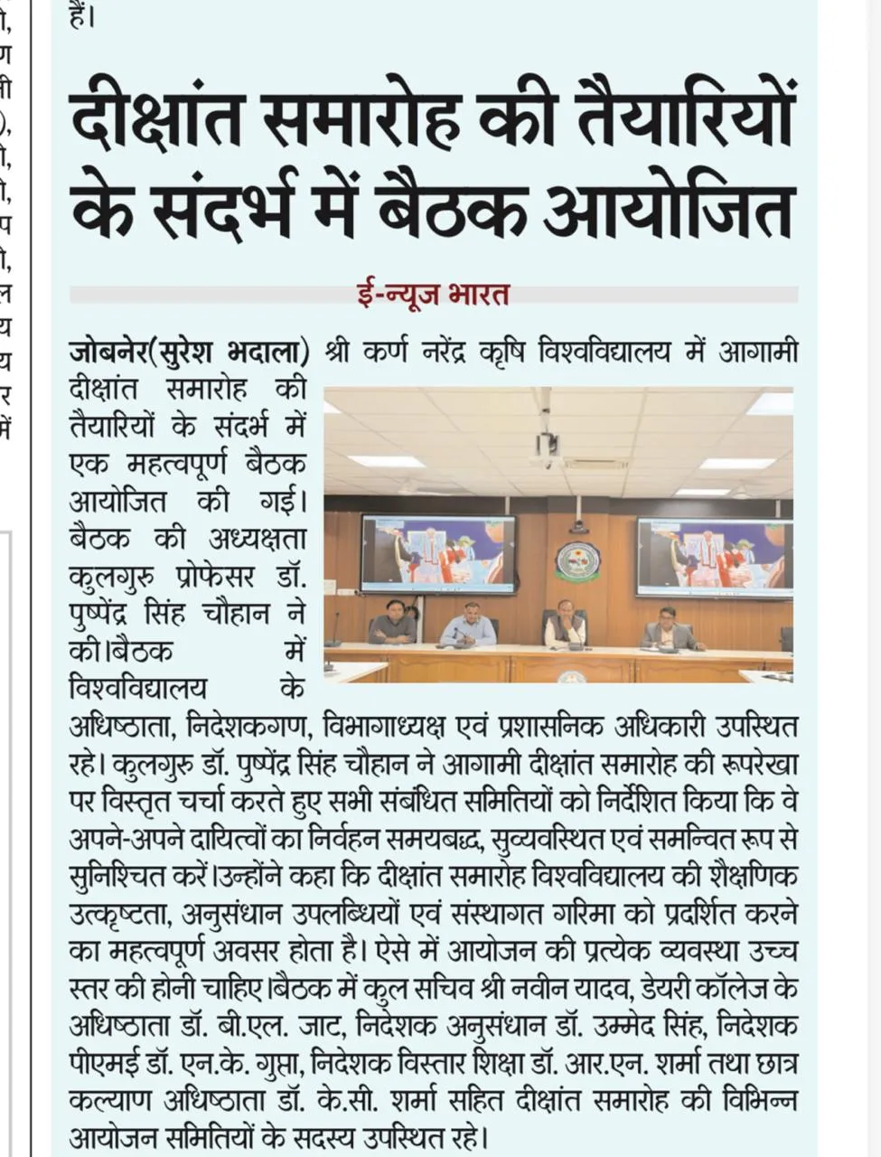 Press Clip